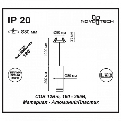 Подвесной светильник Novotech Arum 357690 400_400_1697236