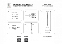 Подвесной светильник Lightstar Forma 808028 250_100_1720588