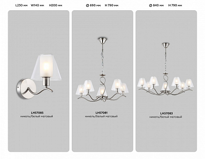 Бра Ambrella Light HIGH LIGHT LH57085 400_400_2027072