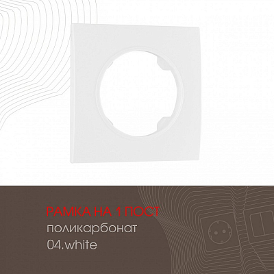 Рамка на 1 пост Arte Milano am-502.04 502.04-1.white 400_400_2168116