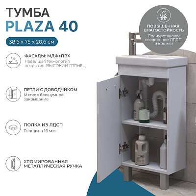 Тумба под раковину VIGO Plaza 40 напольная белый (tn.PLA.MIR.40.1D) 400_400_2907182