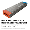 Блок питания Apeyron Electrics  03-220 100_100_2738103