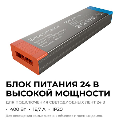Блок питания Apeyron Electrics  03-220 400_400_2738103