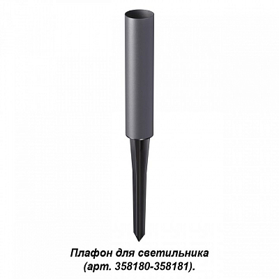 Наземный низкий светильник Novotech Nokta 358183 400_400_1696445