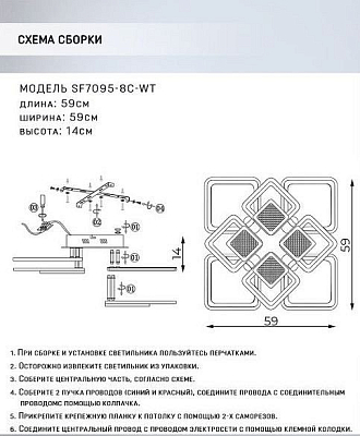Потолочная люстра Seven Fires Khemmi #00121711, 121711, SF7095/8C-WT 400_400_2050668