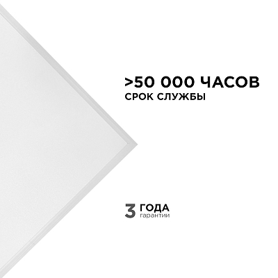 Светильник для потолка Армстронг Apeyron Electrics  42-004 400_400_3079054