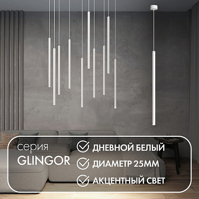 Подвесной светильник Denkirs Glingor DK4304-WH 400_400_1913609