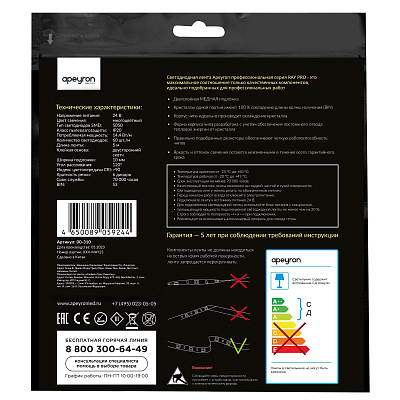 Лента светодиодная Apeyron Electrics  00-310 400_400_3087610