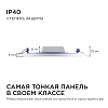 Встраиваемый светильник Apeyron Electrics  06-54 100_100_3079439