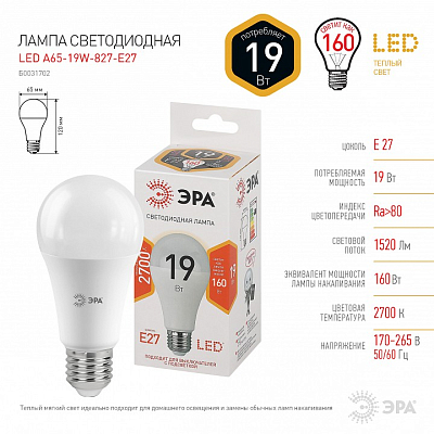Лампа светодиодная Эра Стандарт E27 19Вт 2700K LED A65-19W-827-E27 400_400_2473941