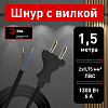 Сетевой провод Эра  UX-2x0,75-1,5m-B 100_100_2475897