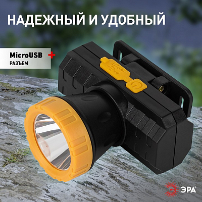 Фонарь налобный Эра  GA-802 400_400_2398876