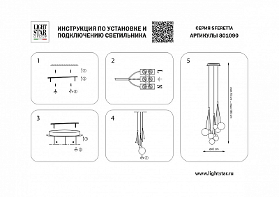 Подвесная люстра Lightstar Sferetta 801090 400_400_1719966