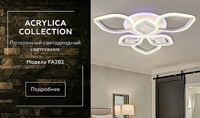 Накладной светильник Ambrella Light FA FA282 400_400_2002494