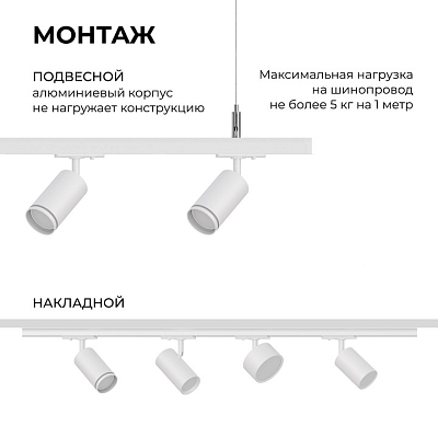 Трек накладной Apeyron Electrics  45-03 400_400_1633402