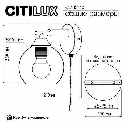 Бра Citilux Tika CL133410 400_400_1675579
