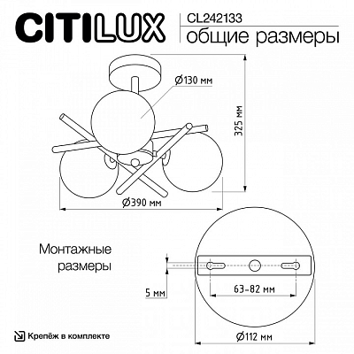 Люстра на штанге Citilux Ronny CL242133 400_400_1694611