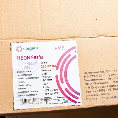 Комплект с лентой светодиодной Eleganz LUX EL-N220-9V 400_400_2046804