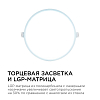 Встраиваемый светильник Apeyron Electrics  06-55 100_100_3093399