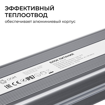 Блок питания OGM  PS3-84 400_400_3121378
