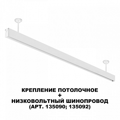 Основание на штанге Novotech Flum 135250 400_400_1702393