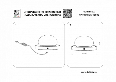 Настольная лампа декоративная Lightstar Alfa 745933 400_400_1719494