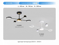 Люстра на штанге Ambrella Light FL FL51632 250_100_2025975