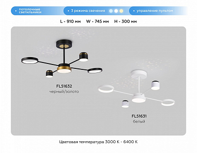 Люстра на штанге Ambrella Light FL FL51631 400_400_2025961