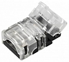 Соединитель лент линейный жесткий Arlight  031958 100_100_2298223