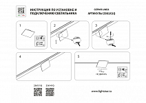 Накладной светильник Lightstar Linea 236141Q 250_100_2837749