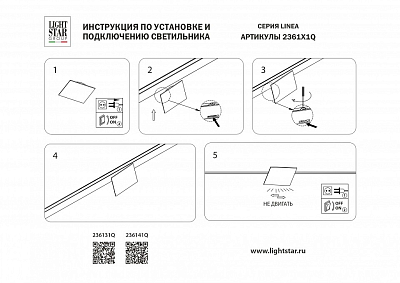 Накладной светильник Lightstar Linea 236131Q 400_400_2837745