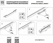 Накладной светильник Lightstar Linea 266647 250_100_1721121