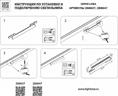 Накладной светильник Lightstar Linea 266637 400_400_1721117