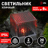Наземный низкий светильник Эра  L-PL20-СUB 100_100_3079154