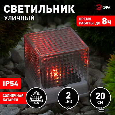 Наземный низкий светильник Эра  L-PL20-СUB 400_400_3079154
