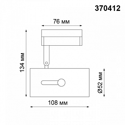 Светильник на штанге Novotech Pipe 370412 400_400_1697029