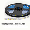 Лента светодиодная OGM  LSE-270 100_100_2854000