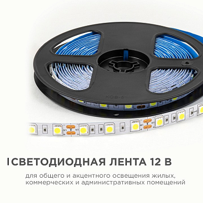 Лента светодиодная OGM  LSE-270 400_400_2854000