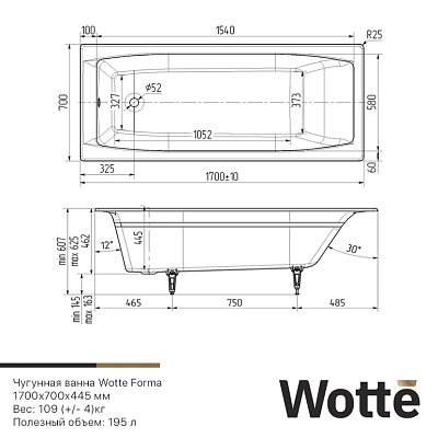 Wotte Forma 1700х700х445 ванна чугунная (БП-э00д1468) 400_400_2418599