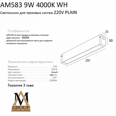 Встраиваемый светильник AM-Group PLAIN OPAL AM583 9W 4000K WH 400_400_2859459