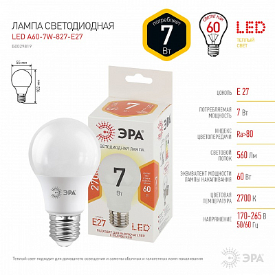 Лампа светодиодная Эра Стандарт E27 7Вт 2700K LED A60-7W-827-E27 400_400_2473821