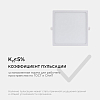 Встраиваемый светильник Apeyron Electrics  06-60 100_100_3072551
