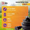Удлинитель Эра  UPx-1e-3x1,5-40m-IP44(KG) 100_100_2405192