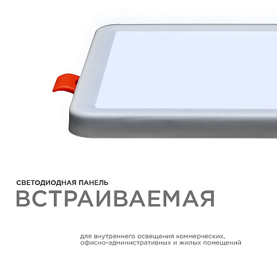 Встраиваемый светильник OGM  LP-18 400_400_2854278