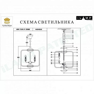 Подвесная люстра iLamp Mono P2481-6 CR 400_400_1989904