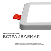 Встраиваемый светильник Apeyron Electrics  LP-14 100_100_3086277