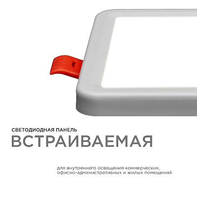 Встраиваемый светильник Apeyron Electrics  LP-14 400_400_3086277