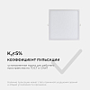 Встраиваемый светильник Apeyron Electrics  06-33 100_100_3080078