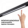 Трек накладной Novotech Flum 135154 100_100_2119886