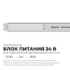 Блок питания с проводом Apeyron Electrics  03-185 100_100_2176576